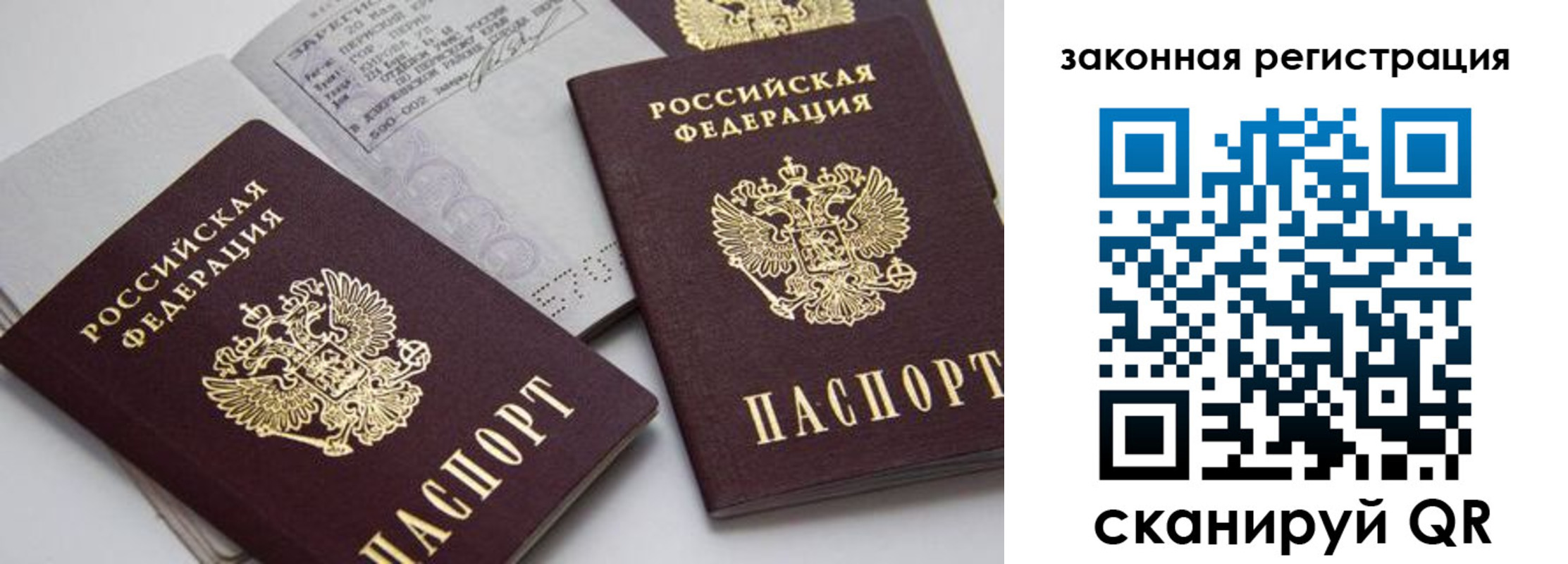 регистрация для школы в Норильске