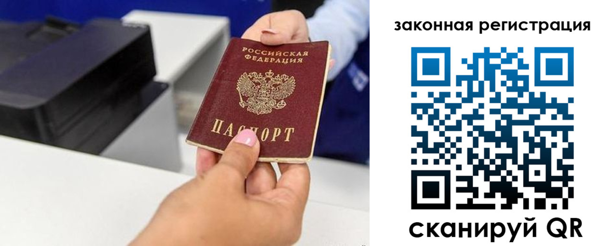 временная регистрация для всех в Норильске