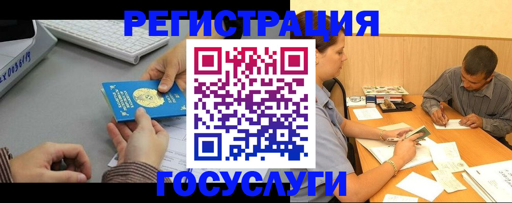 временная регистрация надежно в Норильске